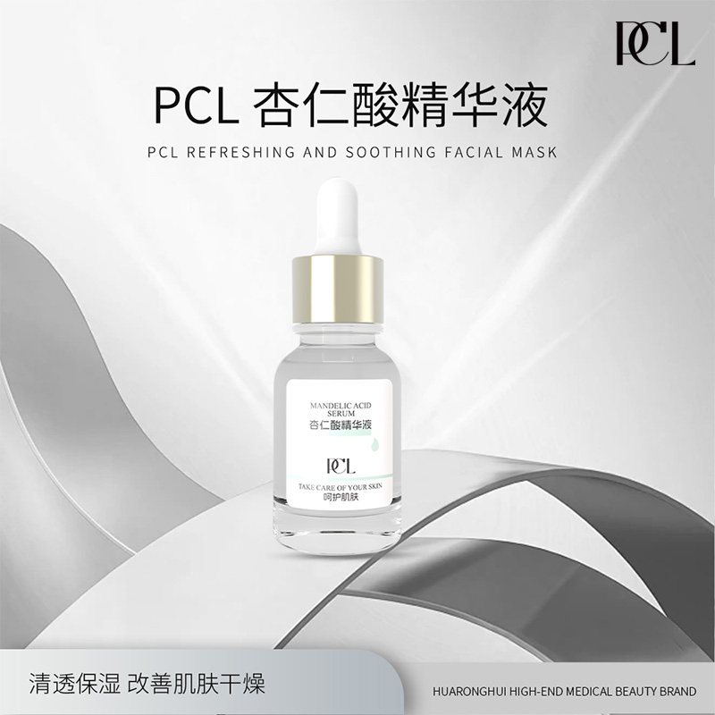 PCL杏仁酸精华液清透保湿改善干燥肌肤水润细腻晶莹透靓