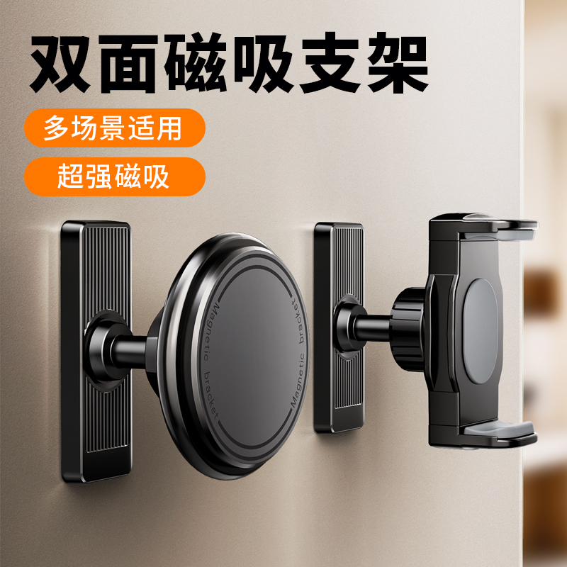 双面磁吸手机支架迷你便携magsafe底座跑步机户外直播自拍支撑架