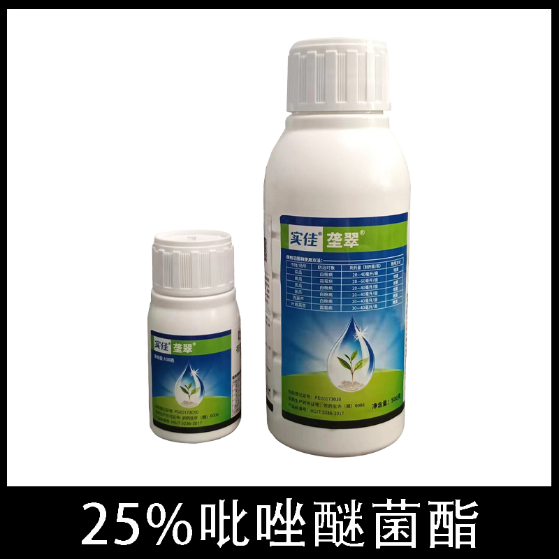 吡唑醚菌酯 杀菌剂