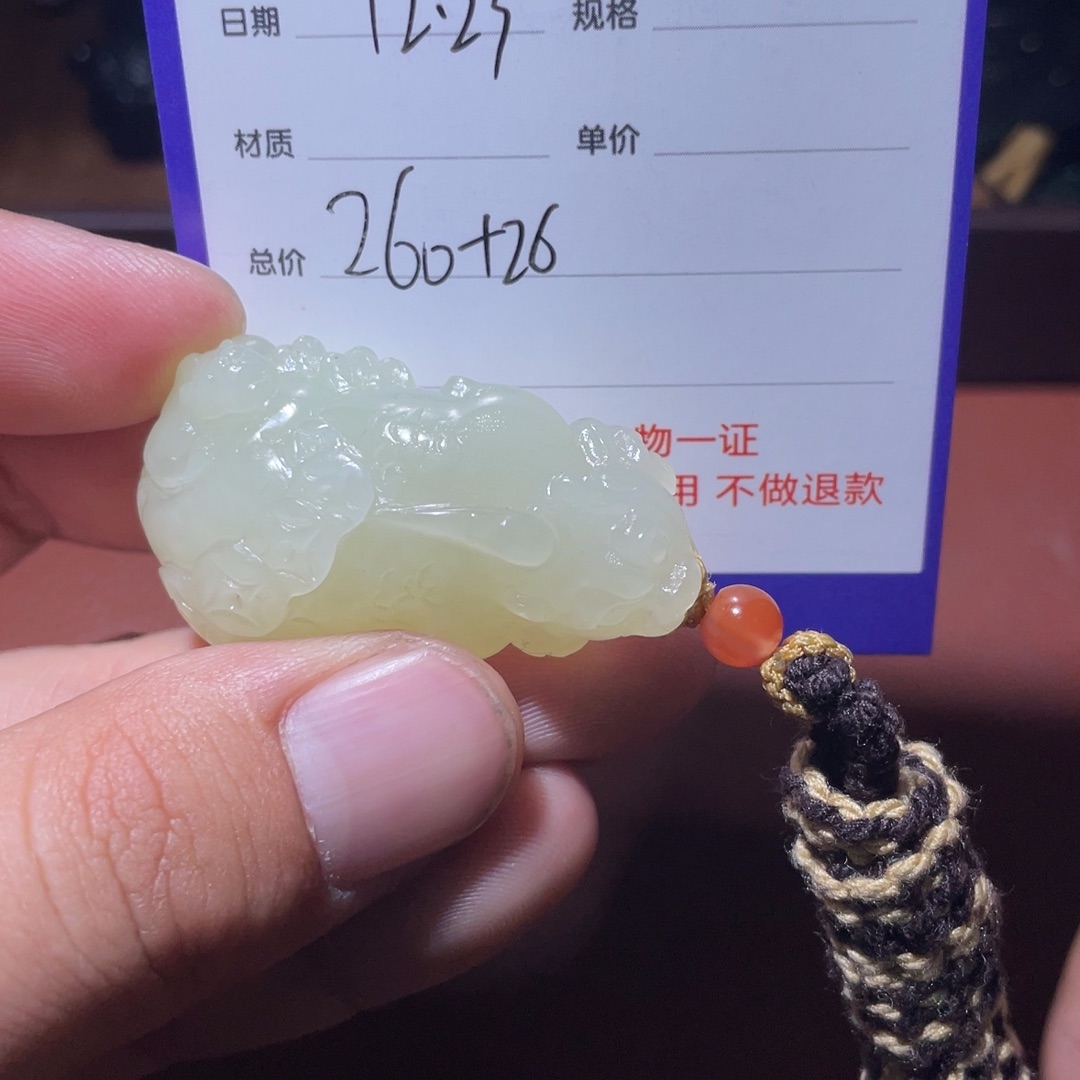 苏***c和田玉未镶嵌挂件