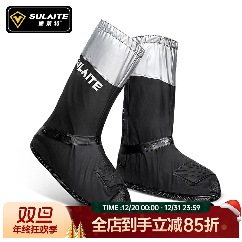 摩托车便携鞋套防水骑行越野摩旅装备机车挂档防滑男耐磨骑士雨鞋
