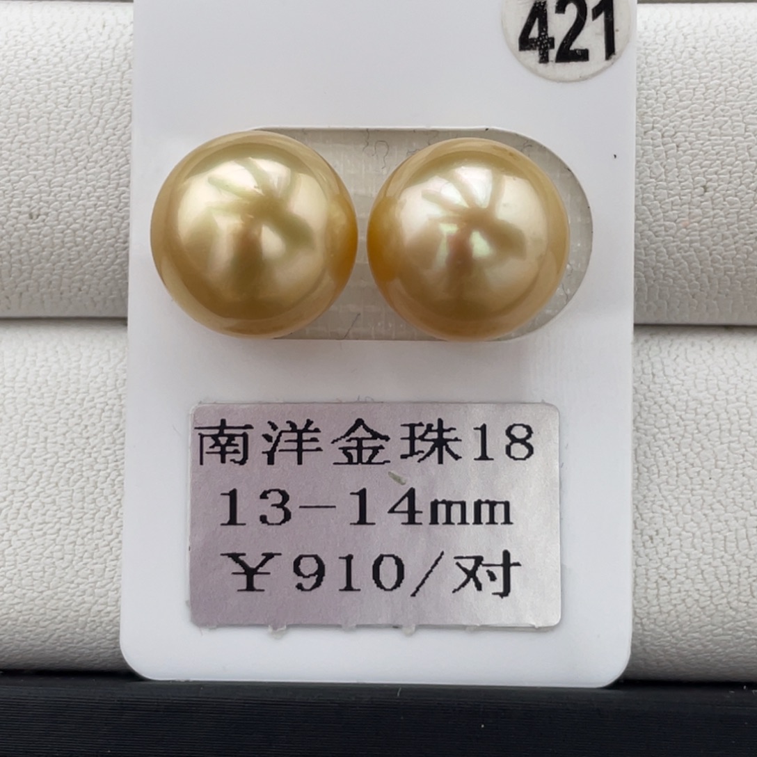 定制海水珍珠未镶嵌裸珠金珠13-14mm