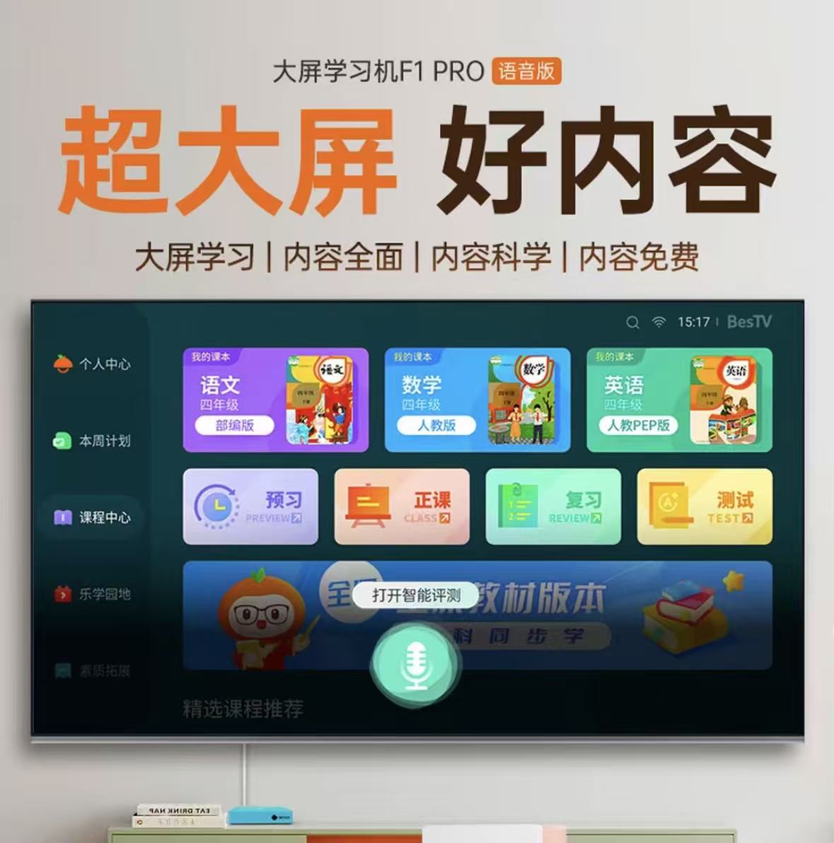 【按照主播讲解拍】橙子乐学 智慧学习机早教儿童智能学习机