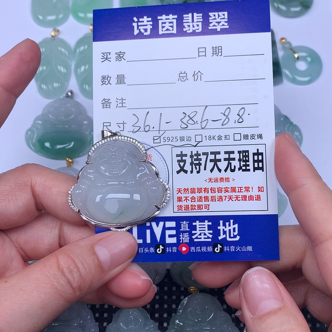 翡翠未镶嵌颈饰我