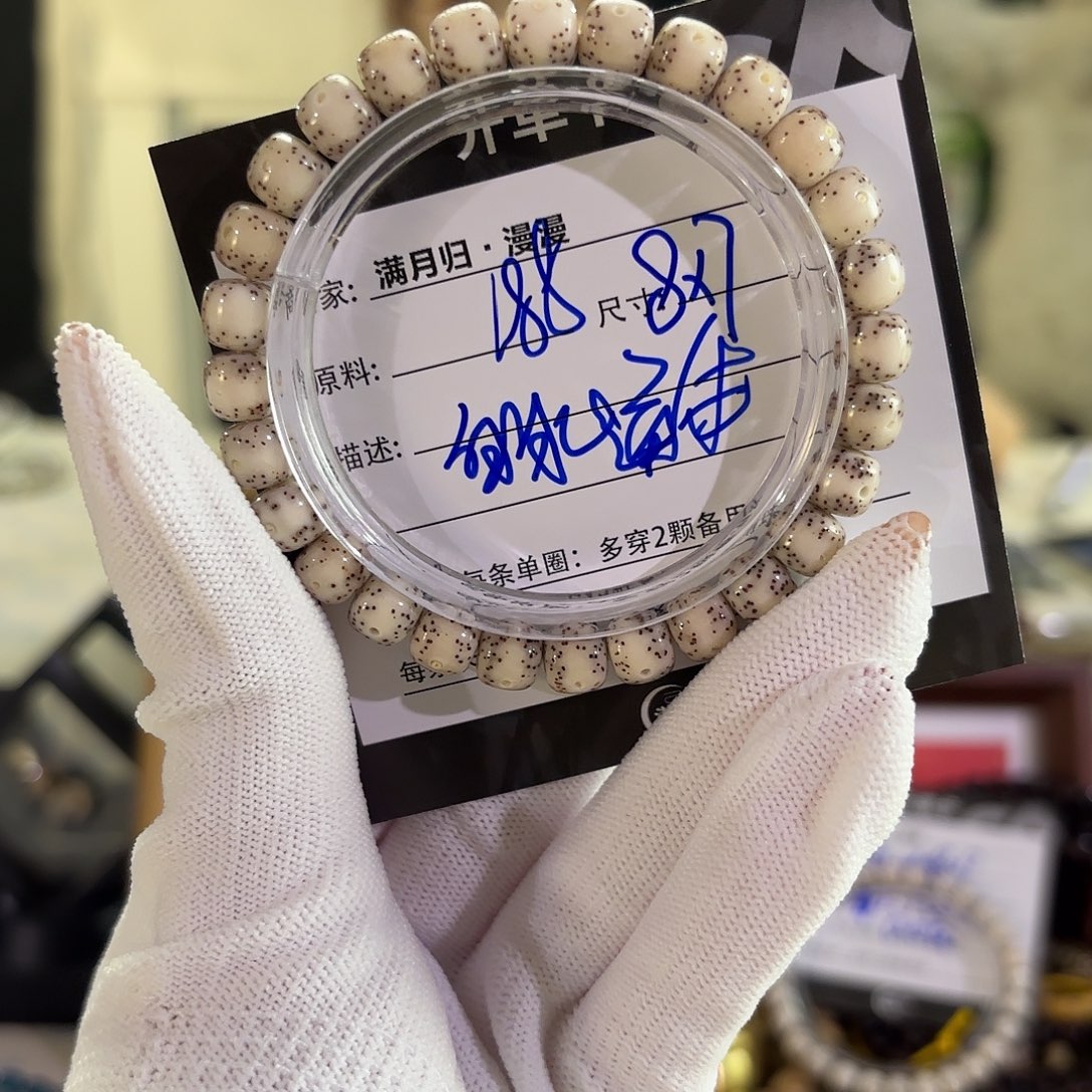 星月菩提吊坠星月