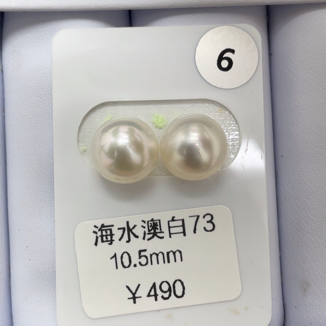 未镶嵌裸珠定制海水珍珠海水澳白10-11mm