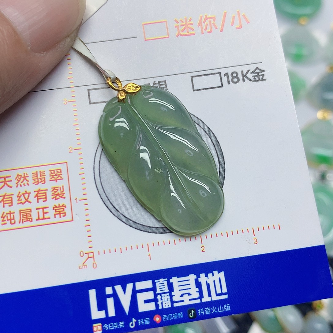 颈饰18K金镶嵌翡翠叶子