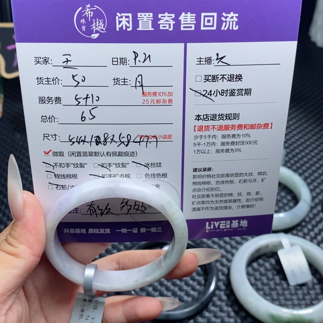 王***.颈饰未镶嵌翡翠天然