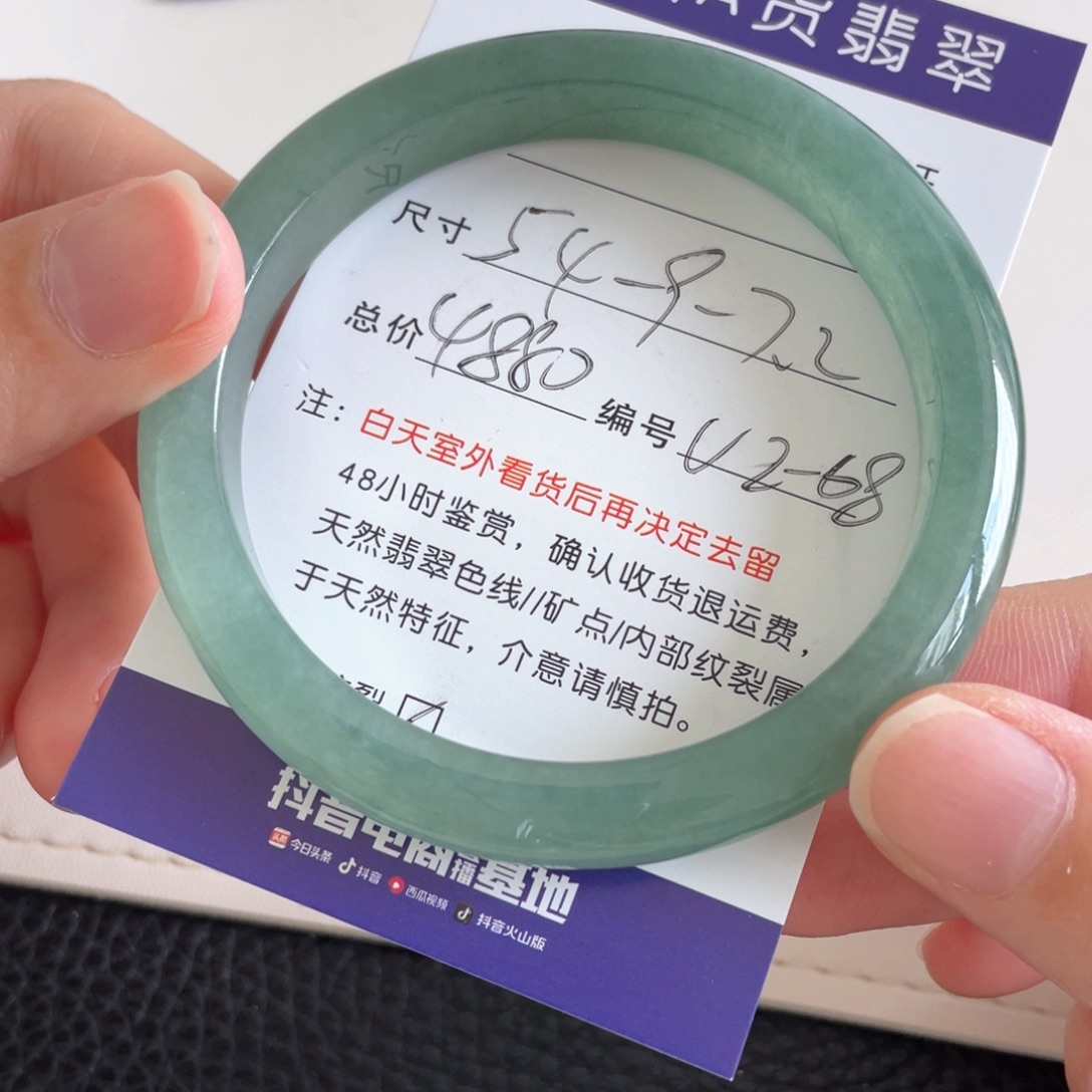 翡翠手镯未镶嵌翡翠手镯