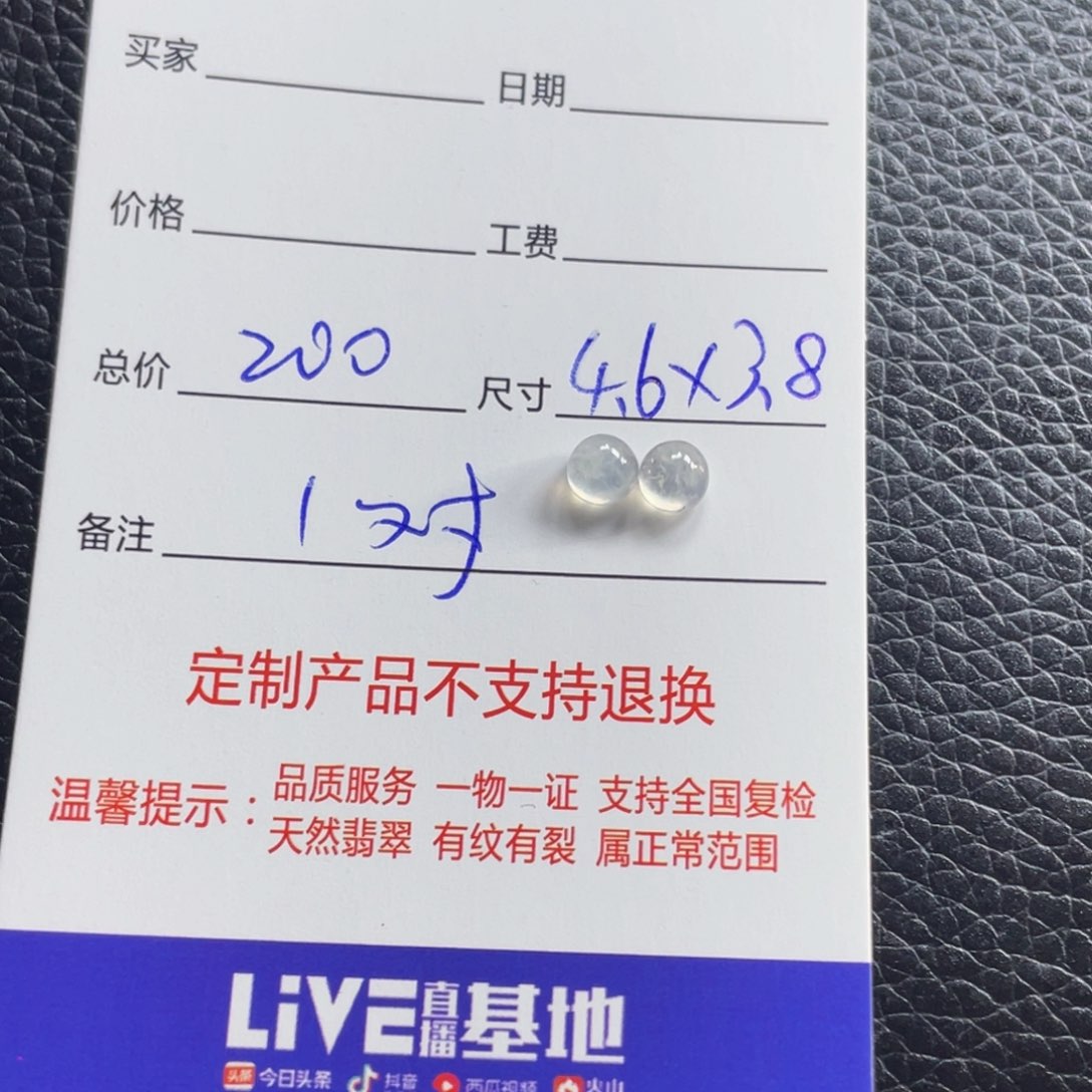 定制翡翠未镶嵌枫