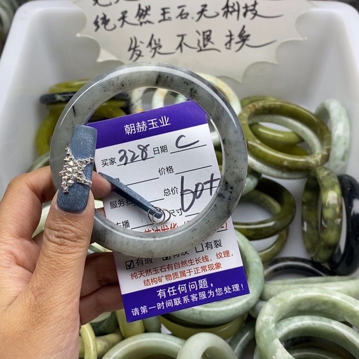 蛇纹石玉未镶嵌手镯