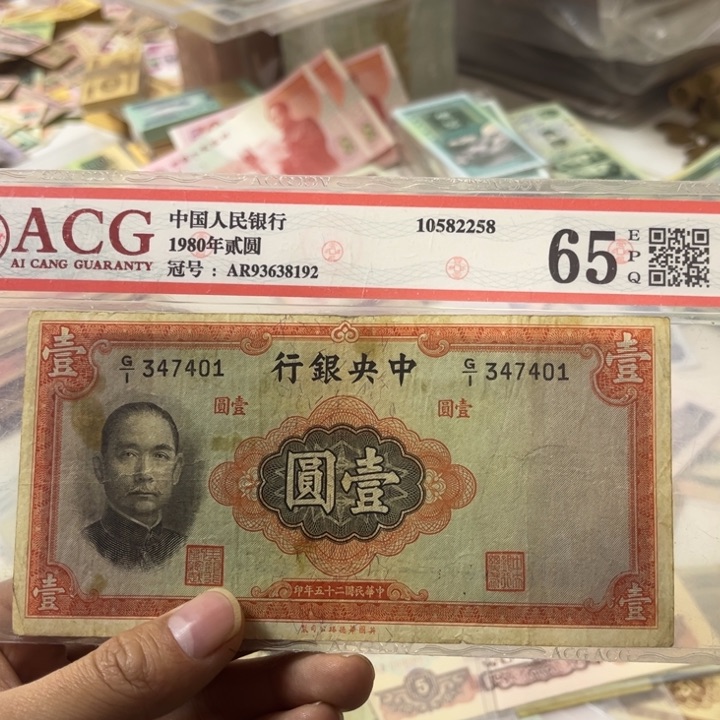 三版纸币 安图发货