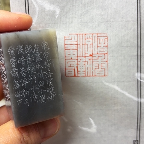 青田石印石篆刻作品