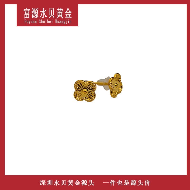 e05040 四叶草耳钉配件 18K金卡5mm 精致小巧