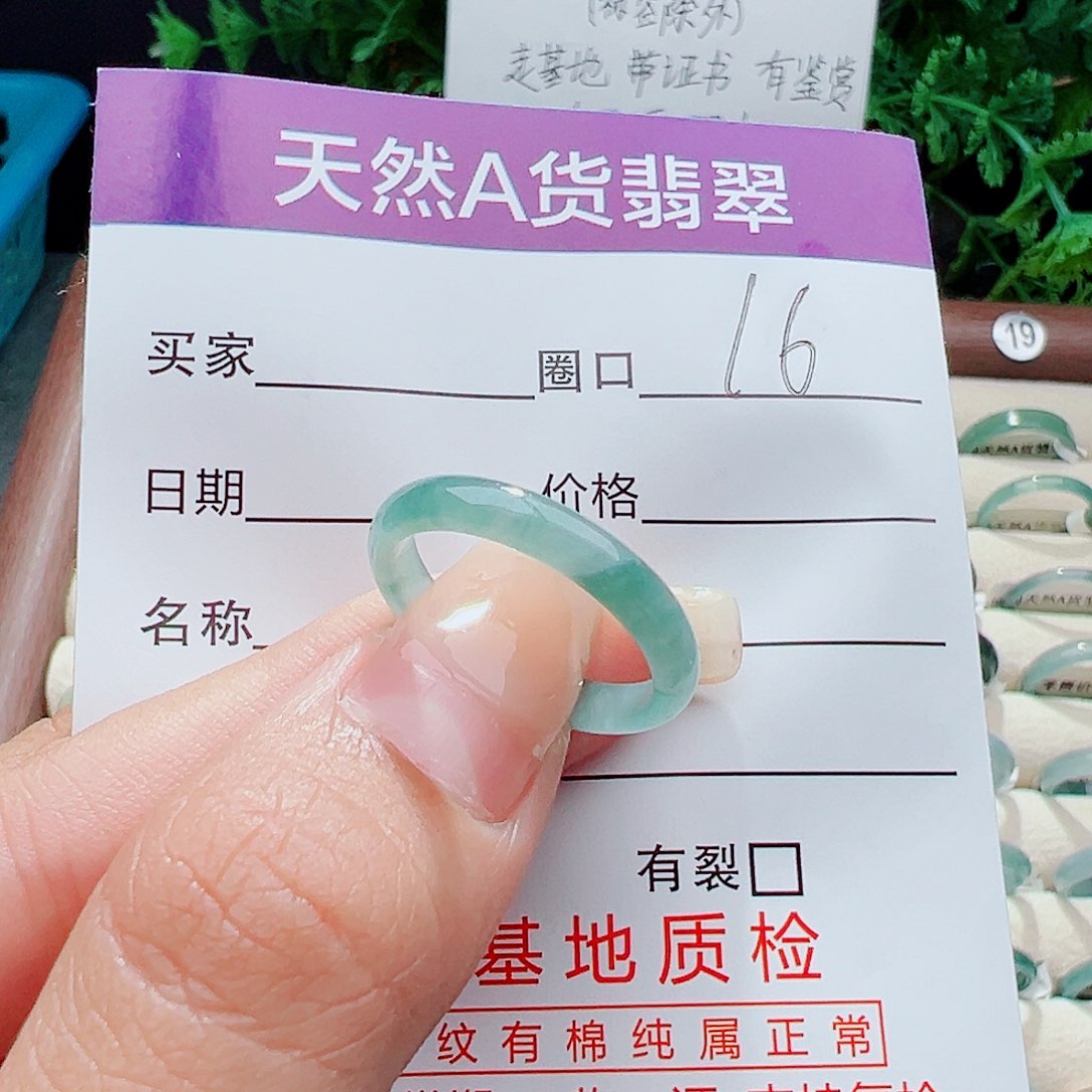 未镶嵌戒指翡翠戒指
