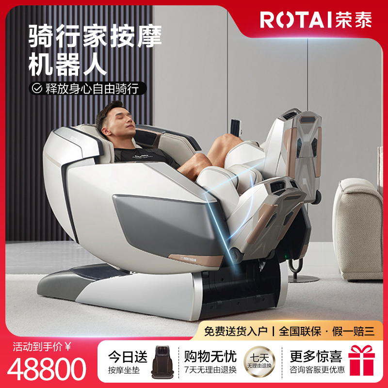 荣泰RT8800MAX家用高端豪华按摩椅全自动多功能按摩拉伸豪华舱