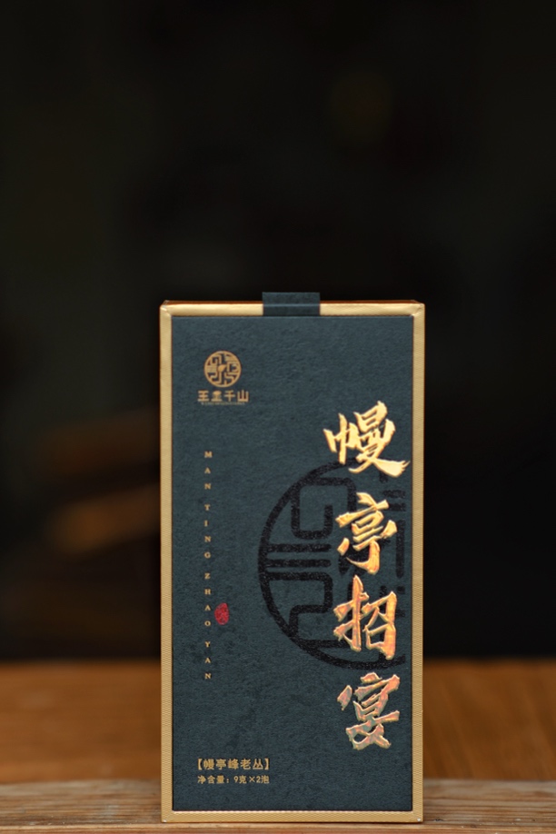 武夷岩茶正岩幔亭峰老丛水仙树龄80+木质青苔兰香9g*2