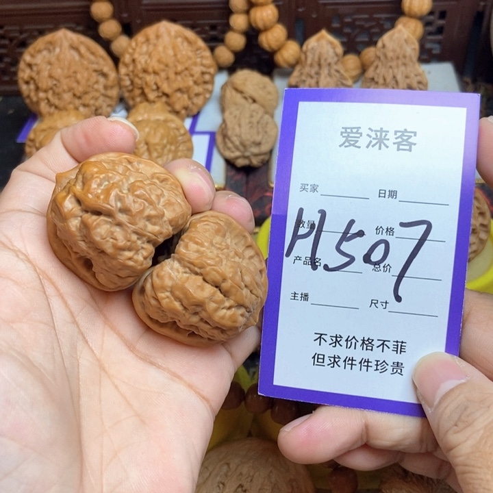 桃核把件36全品蛤蟆头红皮……