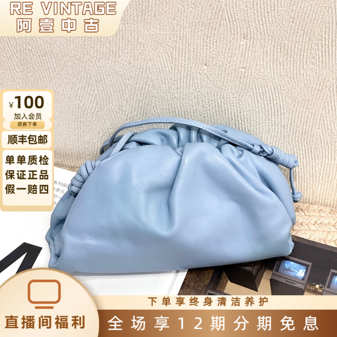 99新 BOTTEGA VENETA/葆蝶家 冰川蓝云朵包单肩斜挎包