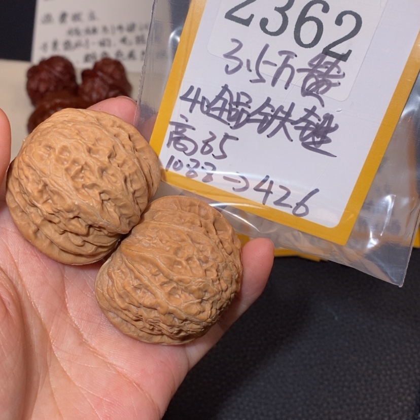 【闪购商品】文玩核桃吊坠2362全品锤