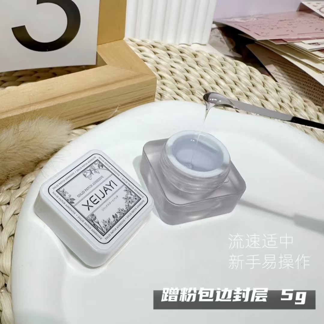 2025年新款包边封层指甲油胶功能胶美甲店蹭粉专用超亮光疗胶