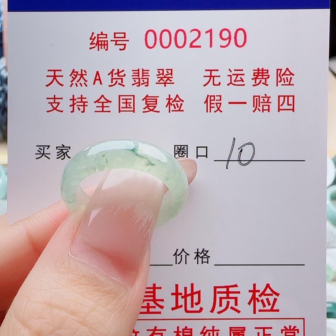 天***笑未镶嵌戒指翡翠戒指
