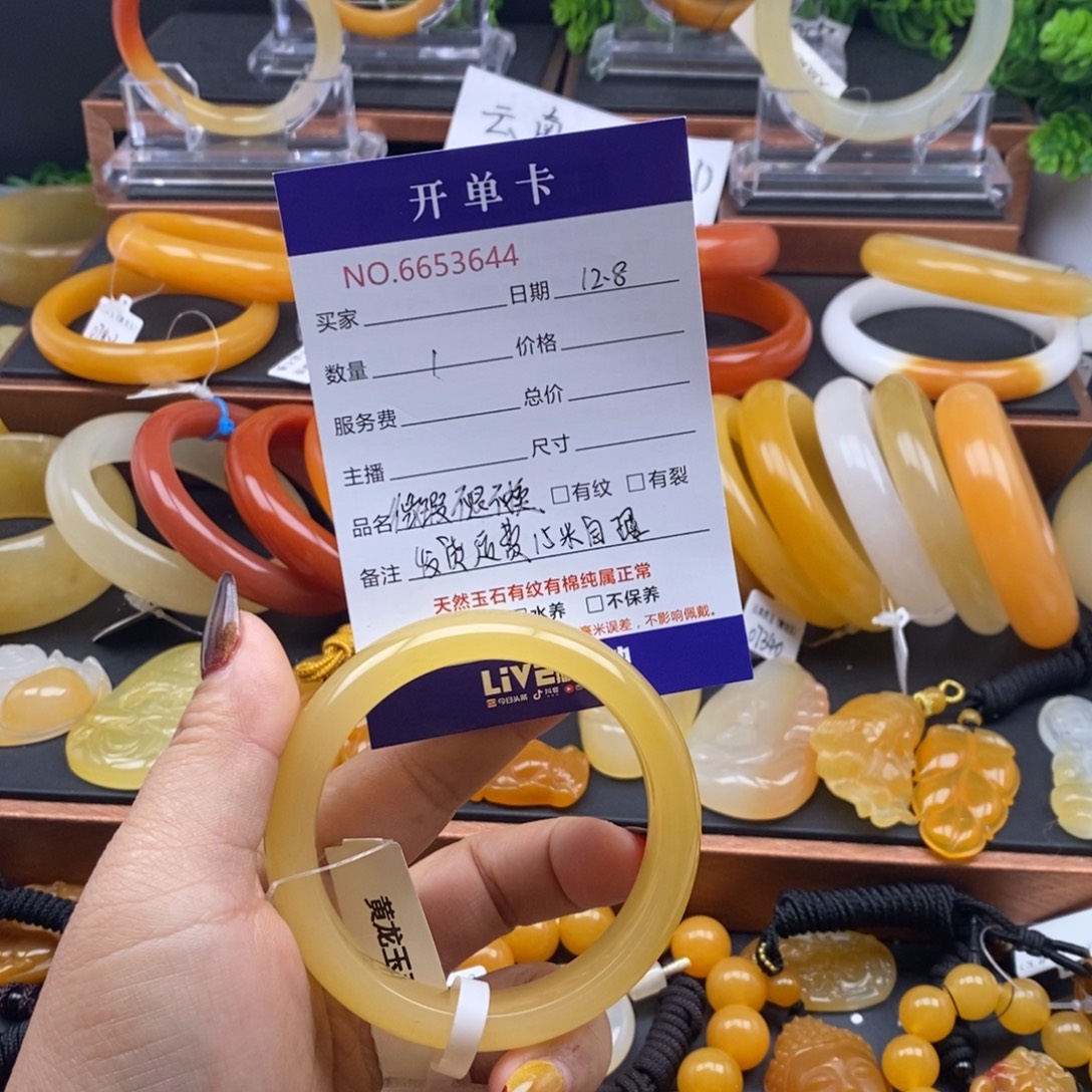 石英质玉（黄龙玉）未镶嵌手镯53644