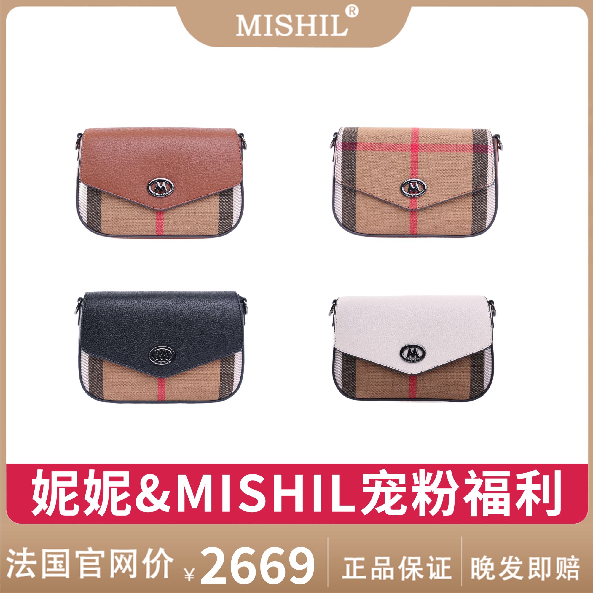MISHIL【妮妮宠粉补贴】法国黑金版条纹斜挎包全皮翻盖邮差单肩包