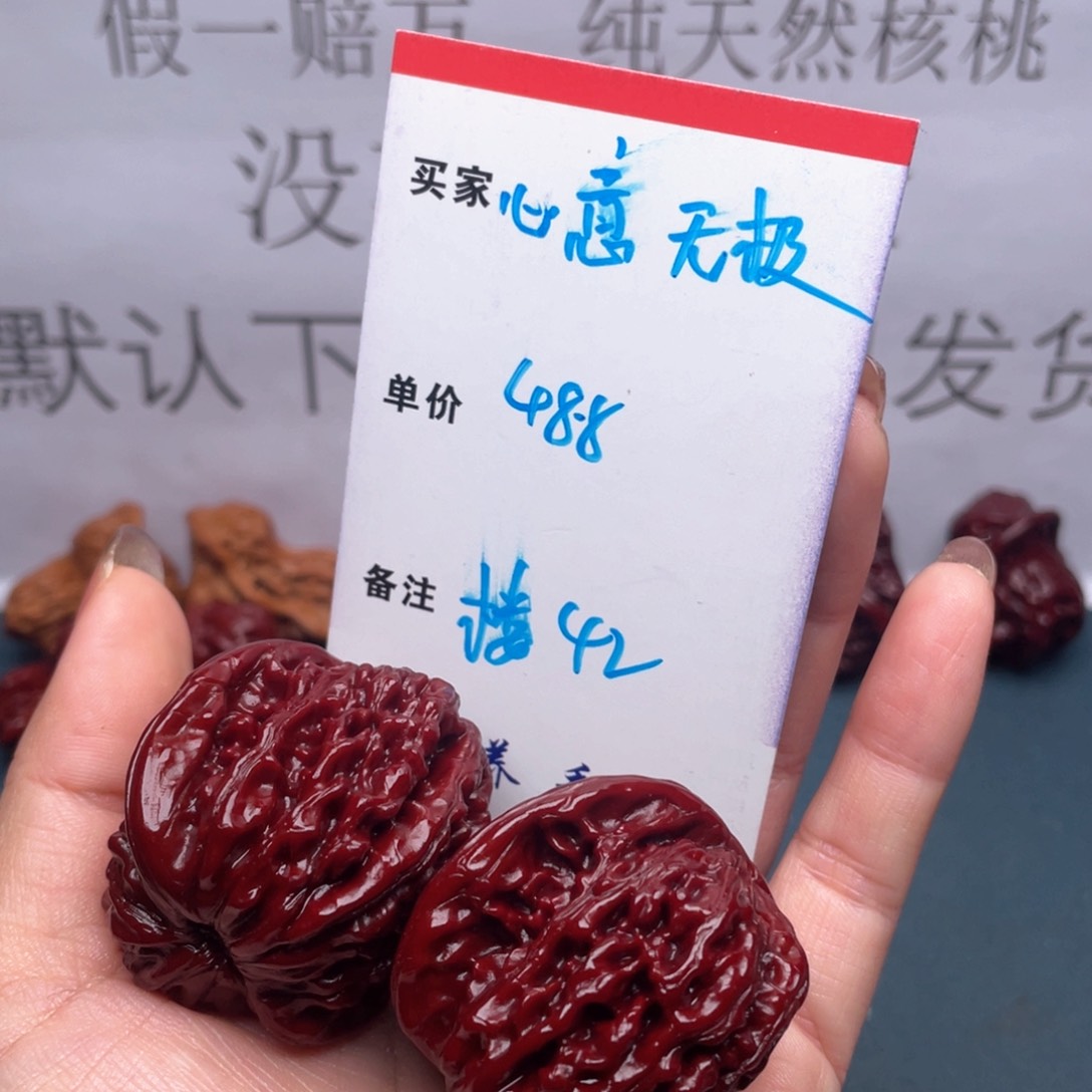 文玩核桃吊坠心**极楼子
