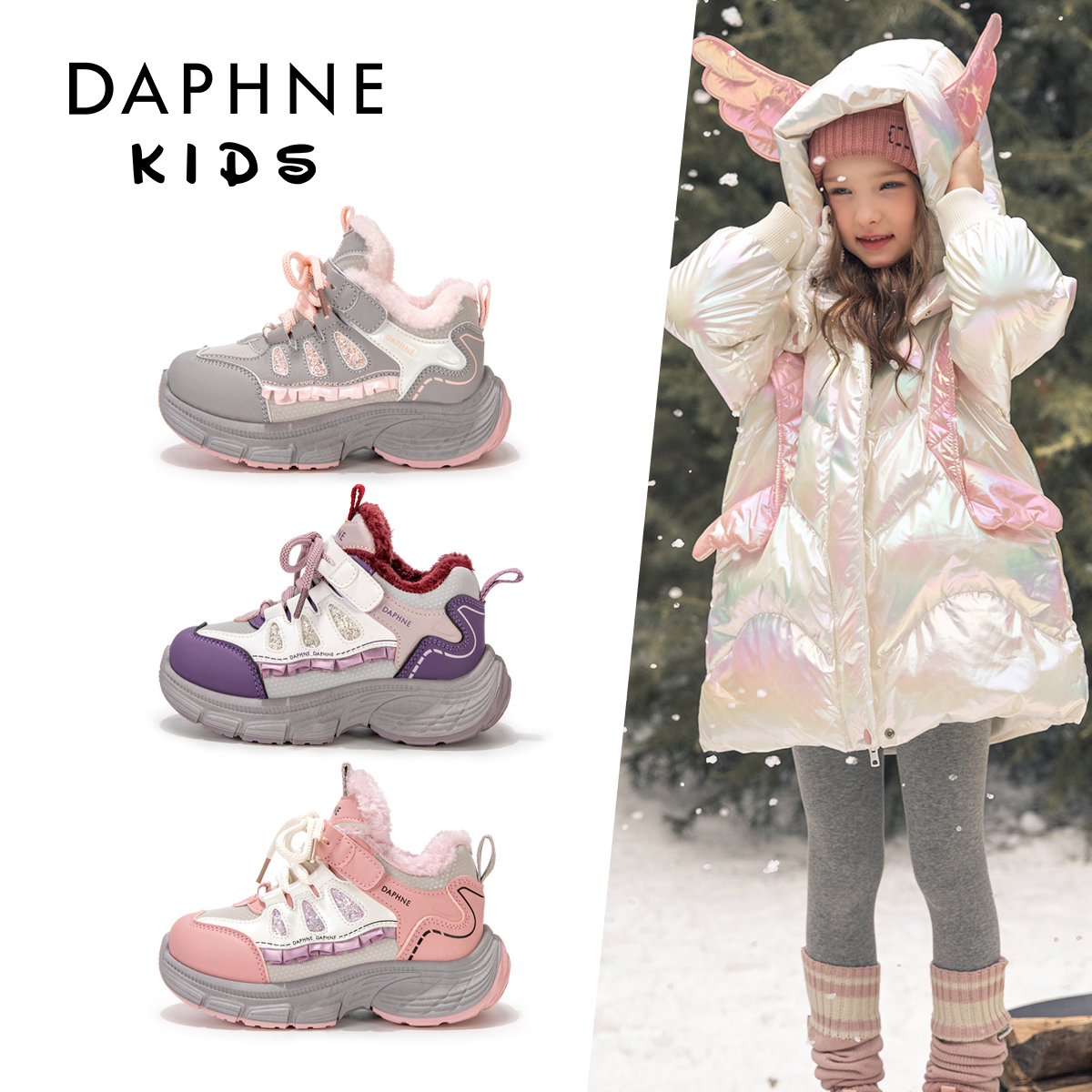 达芙妮女童鞋运动鞋子2025冬季新款儿童加绒跑步鞋女孩加厚大棉鞋