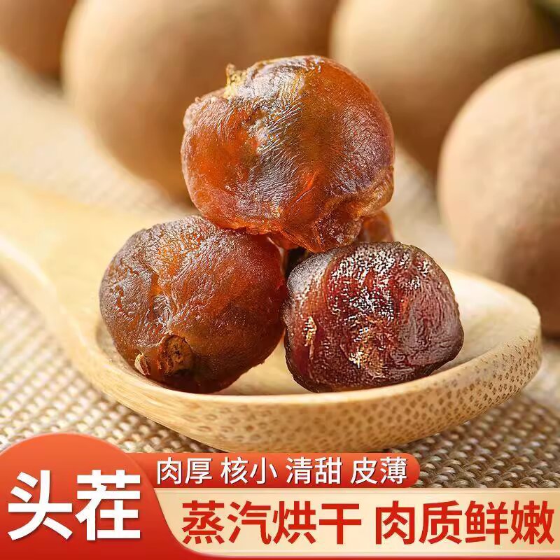 淘桂缘14A特级大果莆田桂圆干核小肉厚255g新货龙眼干