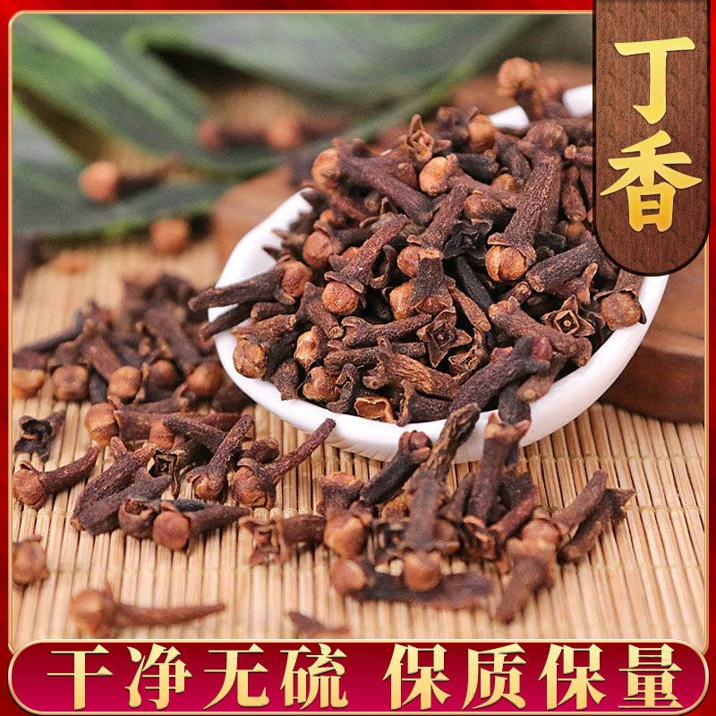 【丁香】正宗新货丁香 公丁香 丁香磨粉火锅卤料香料卤水甄选