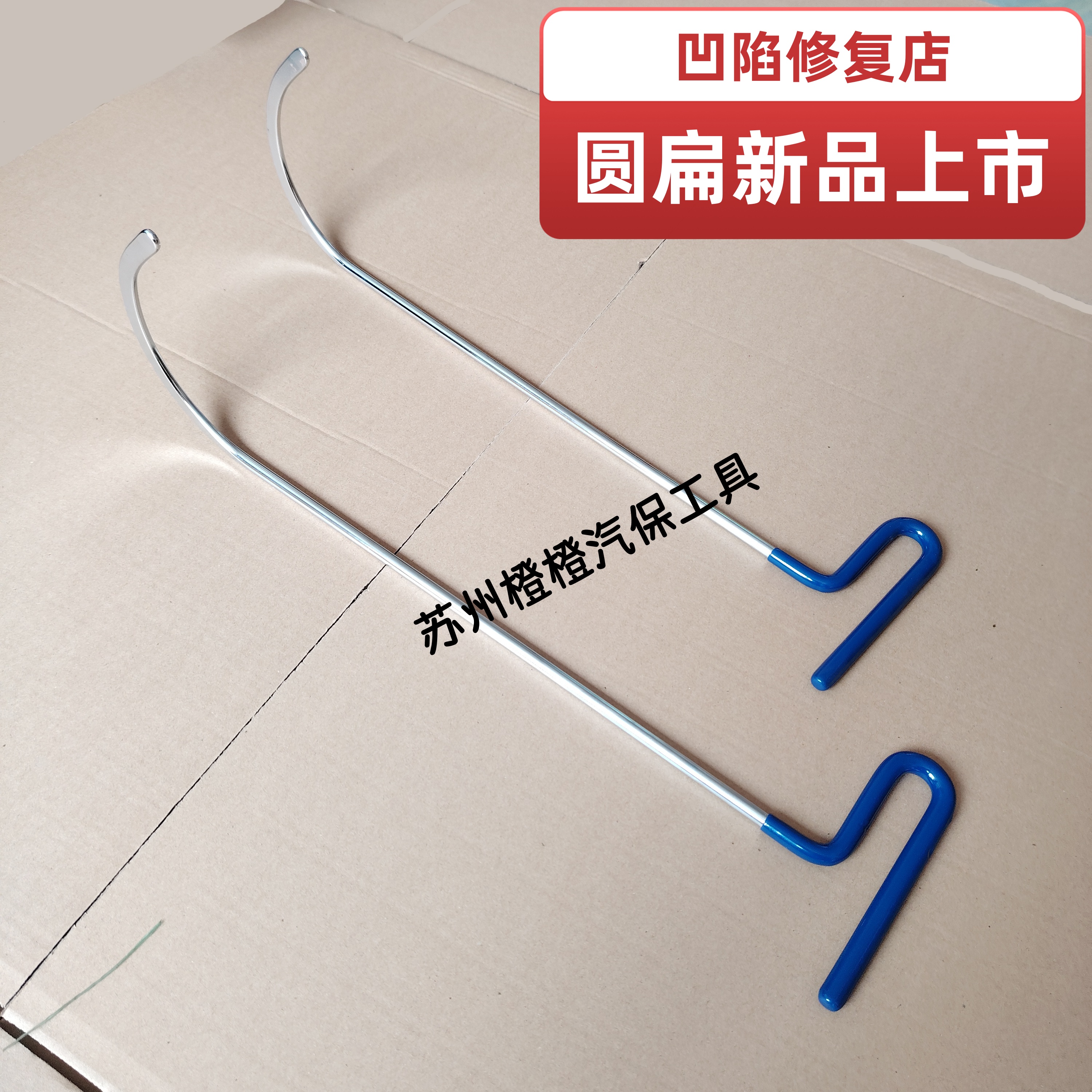 汽车凹陷修复工具套装免喷漆无痕钩子撬棍组合专业维修