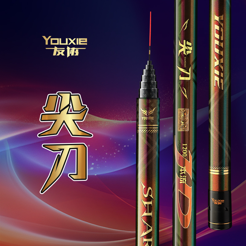友协尖刀破风小锥度炮竿传统钓轻量化自动防卡七星漂