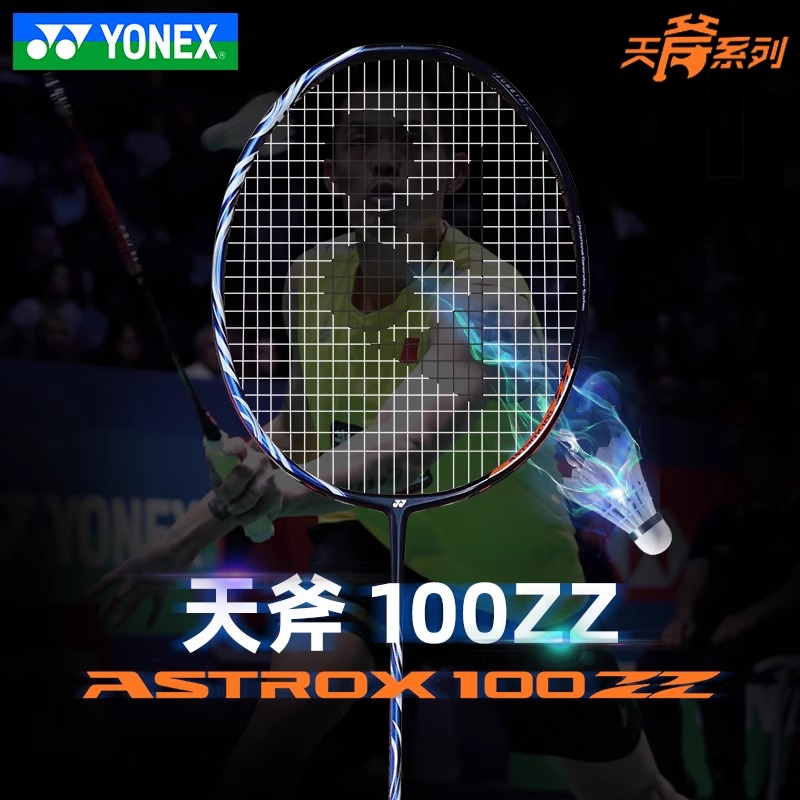 YONEX/尤尼克斯天斧100zz羽毛球拍AX100ZZ藏青色CH版进攻型单拍
