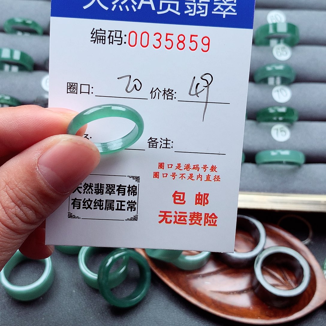 翡翠戒指未镶嵌娜****?天然
