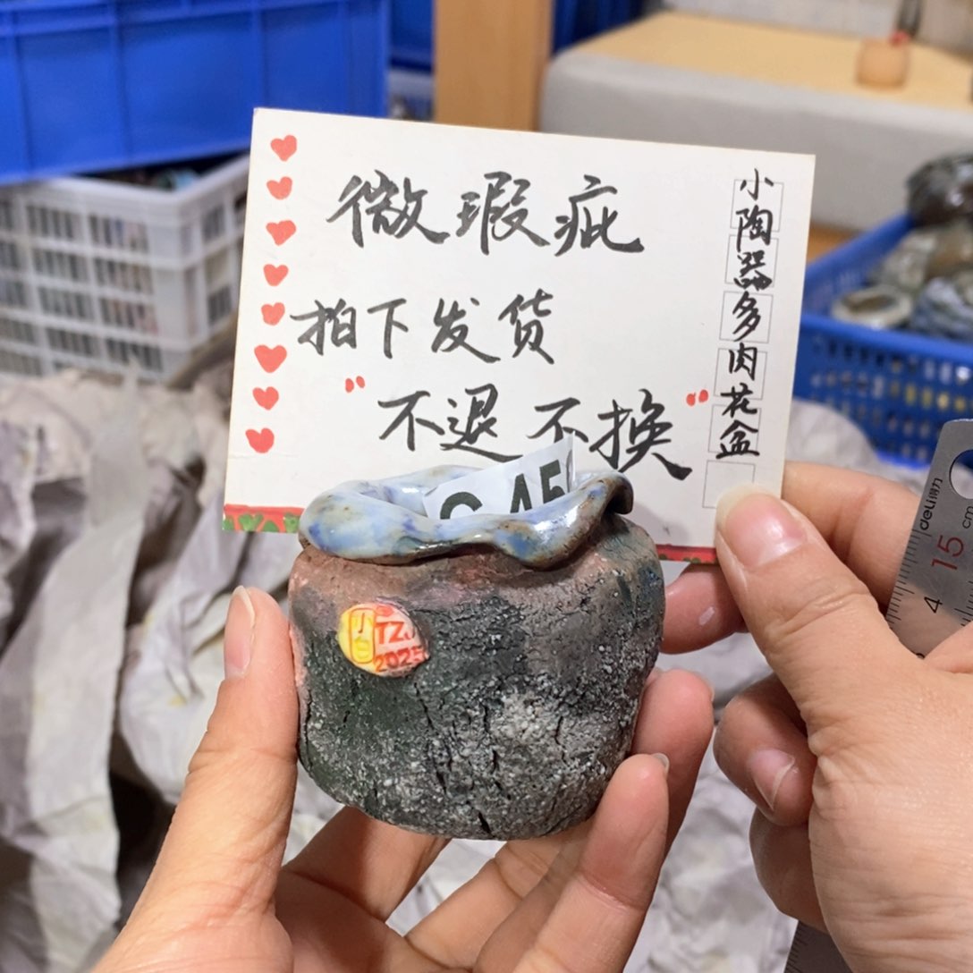 花盆小瑕疵的，不退不换，