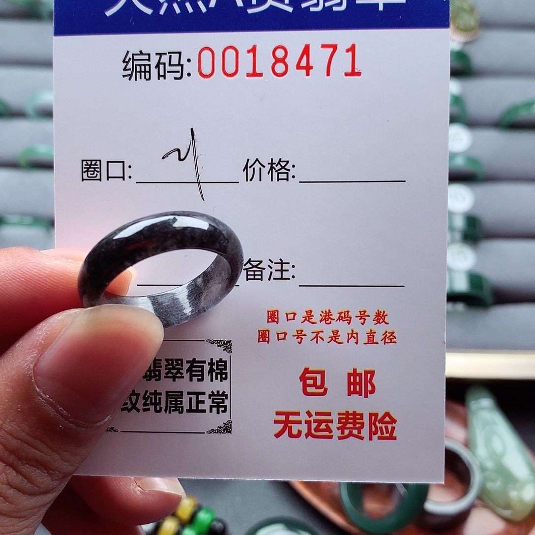 翡翠未镶嵌戒指天然