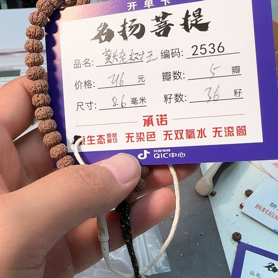 金刚菩提手串Aaaaaa2536