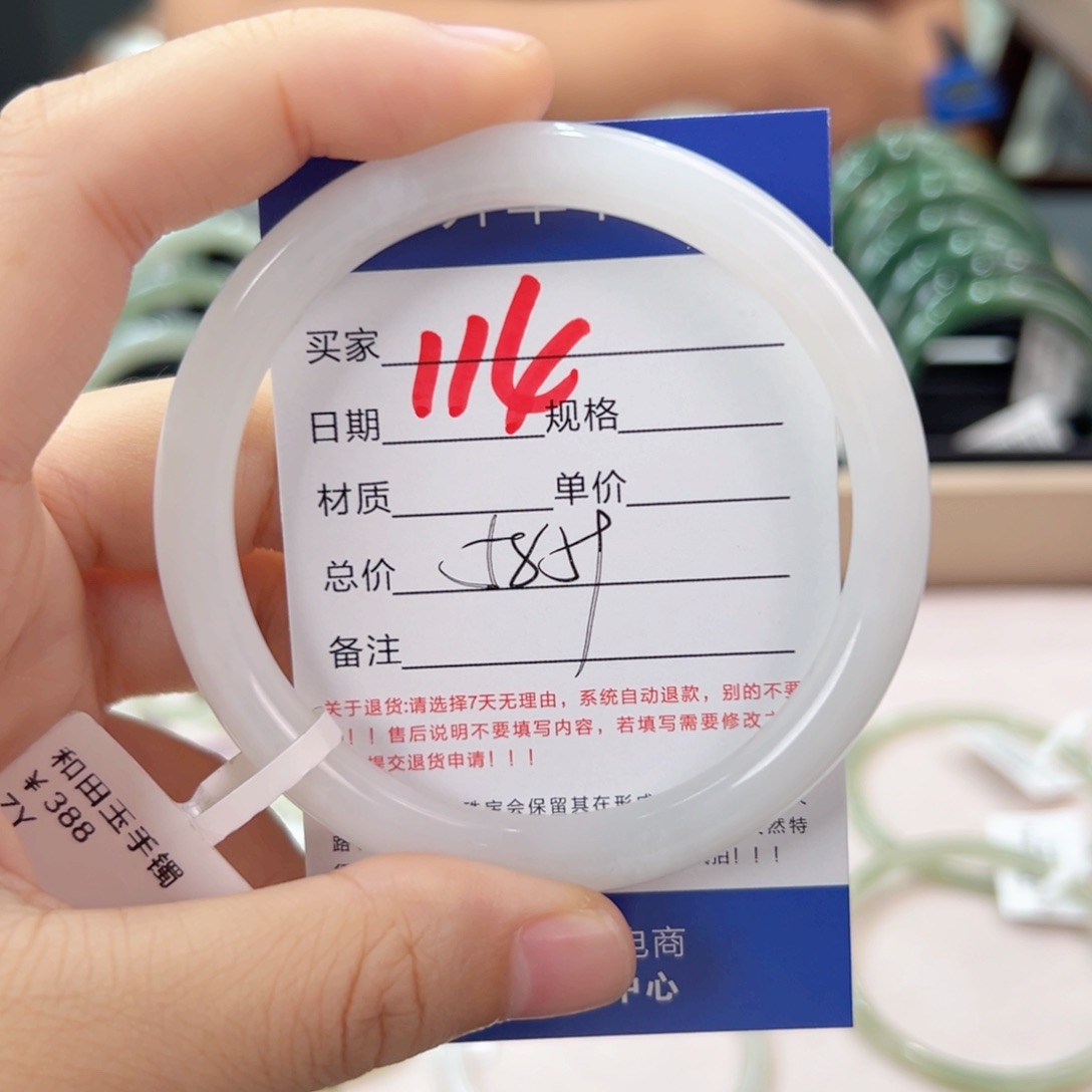 未镶嵌手镯和田玉
