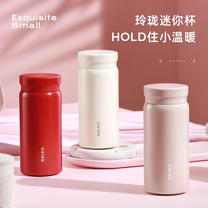 【物生物】Relea/物生物迷你316L不锈钢素几便携简约女士用保温杯