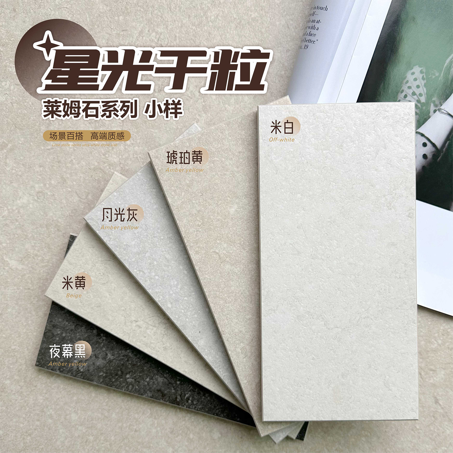 家装瓷砖小样-3片超白胚莱姆石质感砖莱姆石瓷砖莱姆石地砖