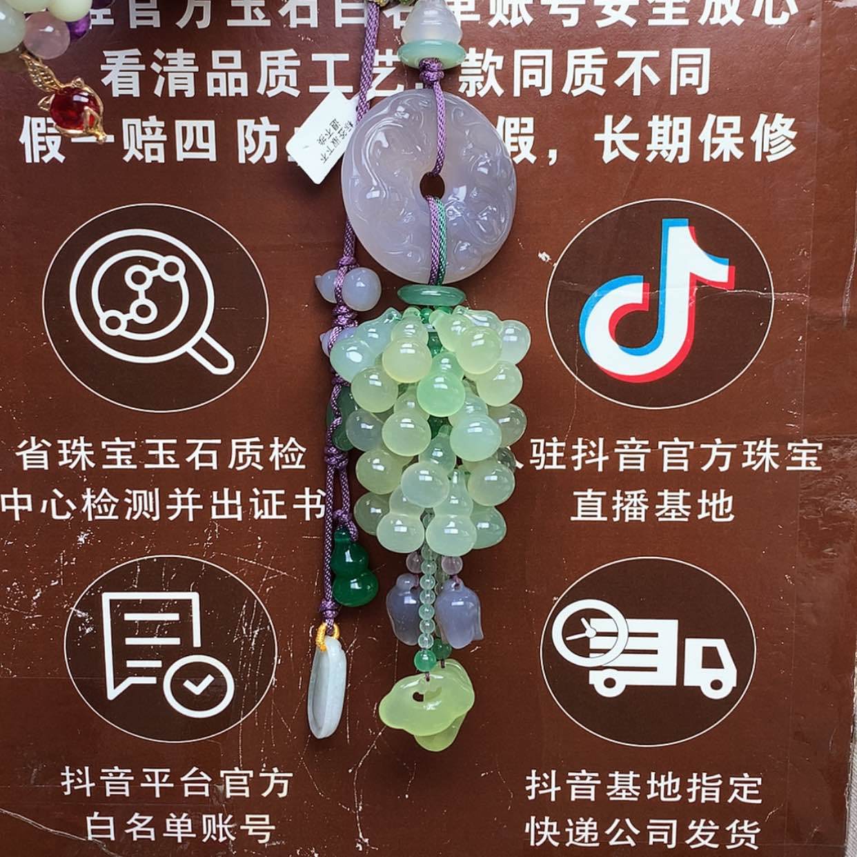 【闪购商品】玛瑙/玉髓车挂未镶嵌华*