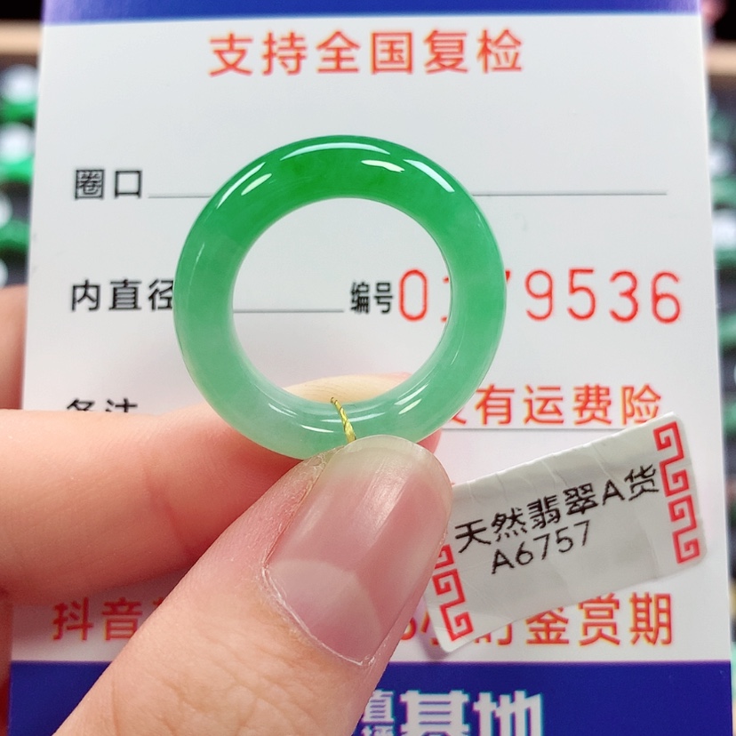【闪购商品】未镶嵌戒指翡翠14号
