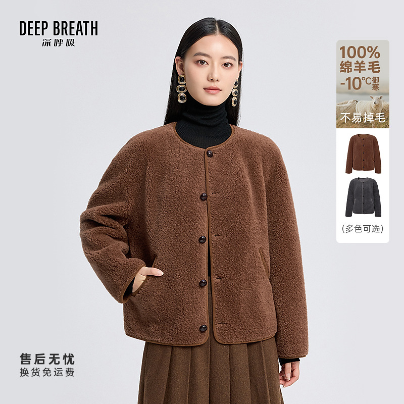 DEEP BREATH深呼吸女装圆领纯色绵羊毛小香风羊羔毛外套A401698