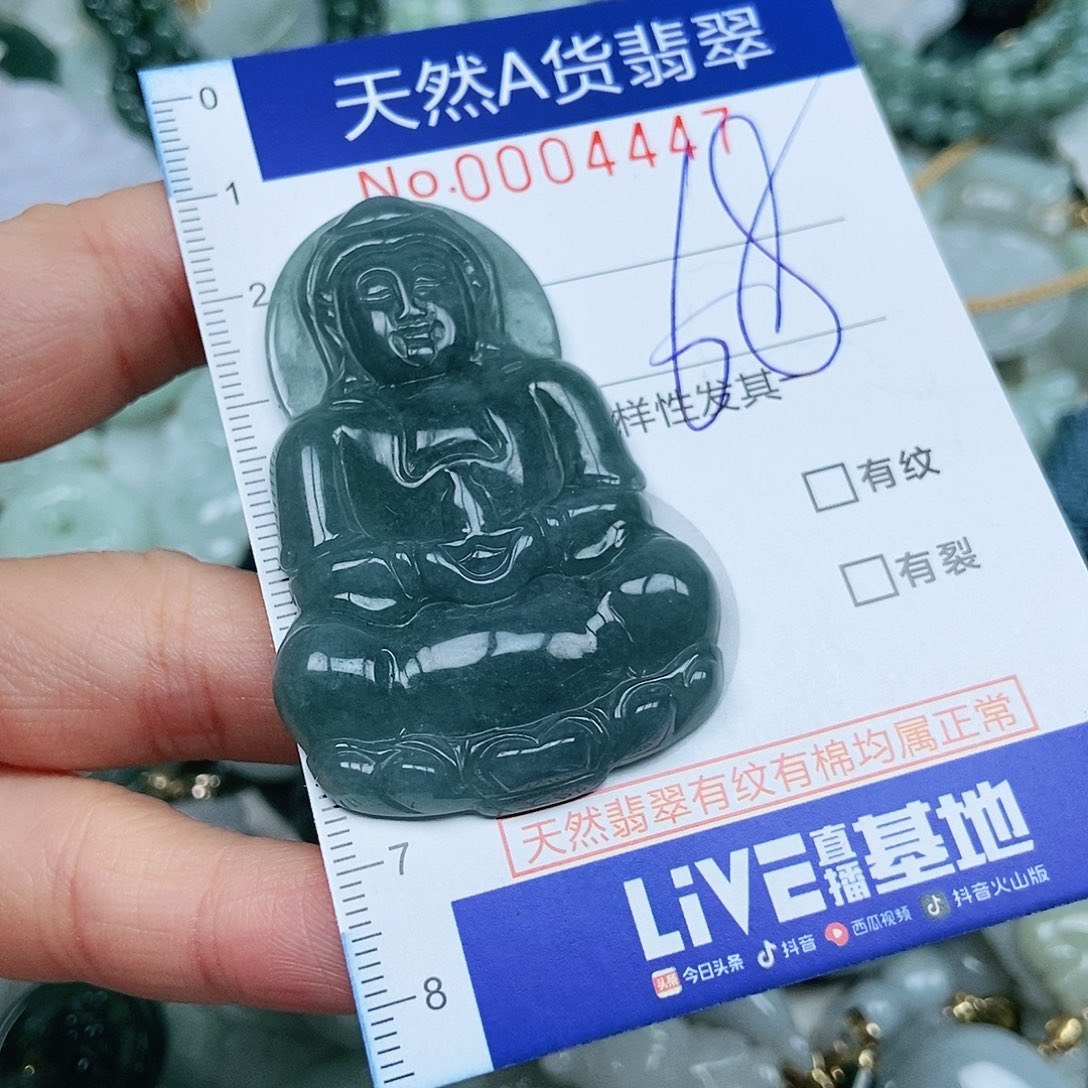 翡翠吊坠(不含链)未镶嵌