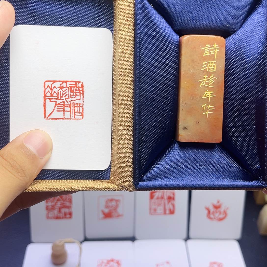 寿山石印石诗酒趁年华 2.0