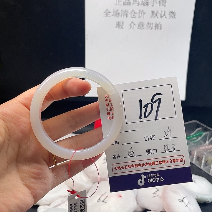 玛瑙/玉髓手镯未镶嵌109