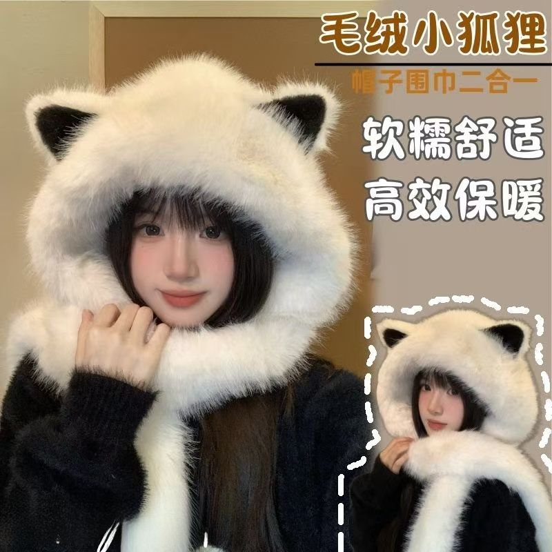 冬季帽子女保暖毛绒加厚狐狸耳朵围巾一体防寒护耳显脸小雷锋帽Q