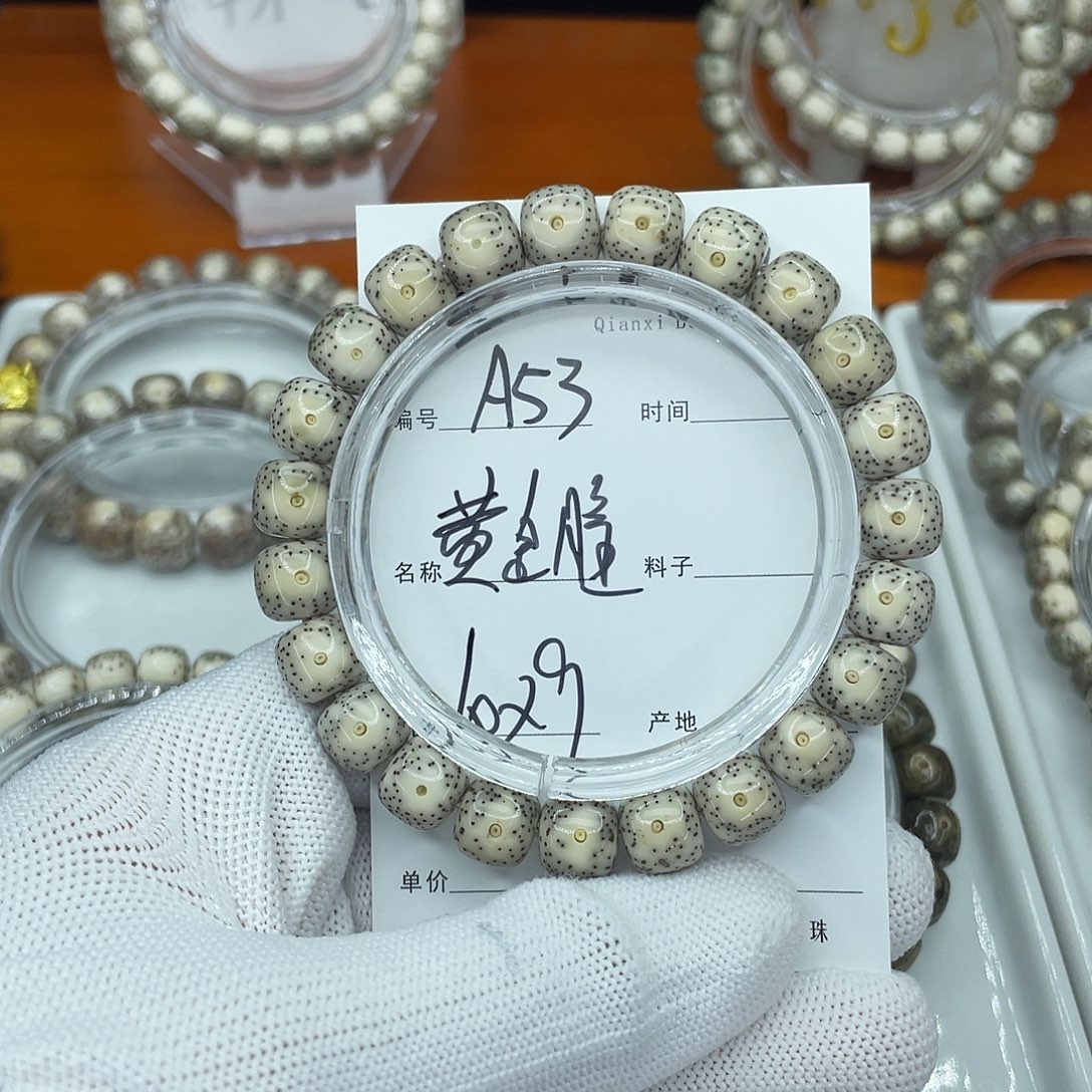 星月菩提吊坠A53黄金瞳